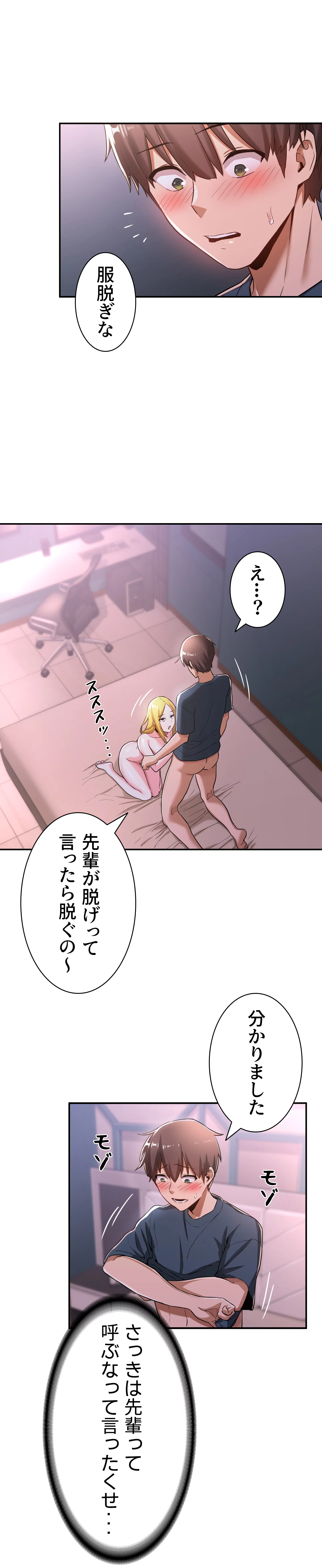 アヤシイ勉強会 - Page 14